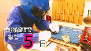 学園祭カウントダウン★