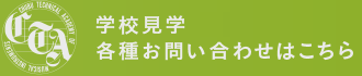 お申し込みはこちら