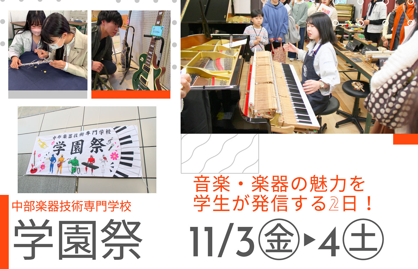 同窓会