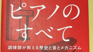 おススメの本：休暇中に学んだ新しい世界