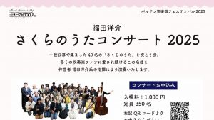 憧れの作曲家・福田洋介先生と夢の共演！ソロ演奏も頑張りました！