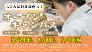 🎶 新高校3年生のみなさんへ！ 🎶