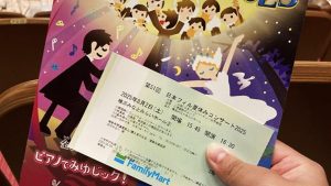 やっぱり生演奏は特別！日本フィルで感じた迫力