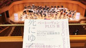オーケストラってこんなに違う！2つの演奏会に行ってみた