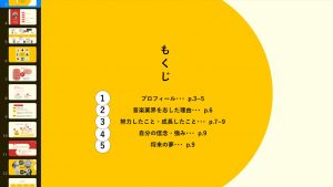自分らしさを存分に！自己発見のポートフォリオ