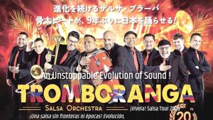 初めてのサルサライブ！熱気あふれる音楽体験