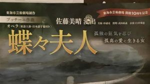 舞台観劇で感じた音楽の力