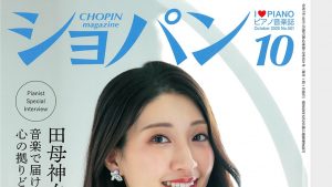 止まっていた音が再び動き出す――『よみがえるピアノ』特集