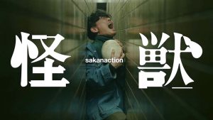 何気なく聴いていた音楽が、急に面白くなった話