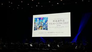 「観る」じゃない、「体験する」新海誠フィルムコンサート
