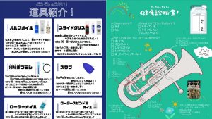 「教える」ことも大切な学び。楽器メンテナンス講習の準備中！