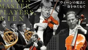 世界最高峰の音に触れる！ウィーンの風を感じた特別な一日