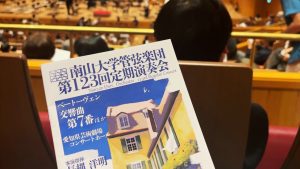 管楽器リペア生が、オーケストラの演奏会に行ってみた！