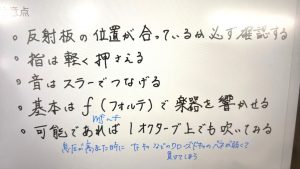 リペア科2年生、フルートの試奏に苦戦中!?
