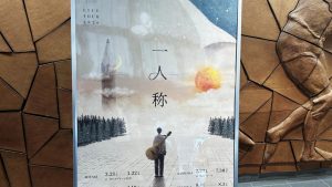 【ヨルシカ】LIVE Tour 2026「一人称」参戦レポ！プロの演奏に大感動…！