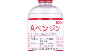 使い方には十分注意が必要？！楽器修理に欠かせないある薬品について