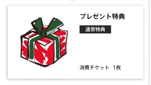 学校アプリのスタンプを2年間コツコツ貯めたら、驚きの結末が…！