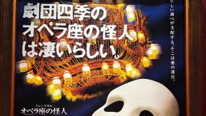 映画とは違う、舞台ならではの魅力