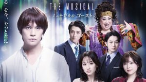 2年前より“詳しくなった”自分で観るミュージカル